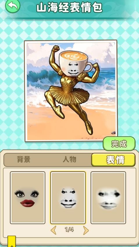 AI山海经奇异卡手游v1.0 4