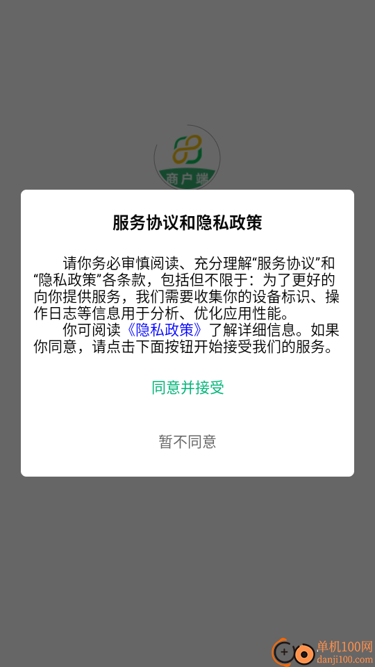 五画田商户端软件