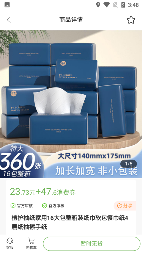 趣味茶坊官网版v1.1.9 1