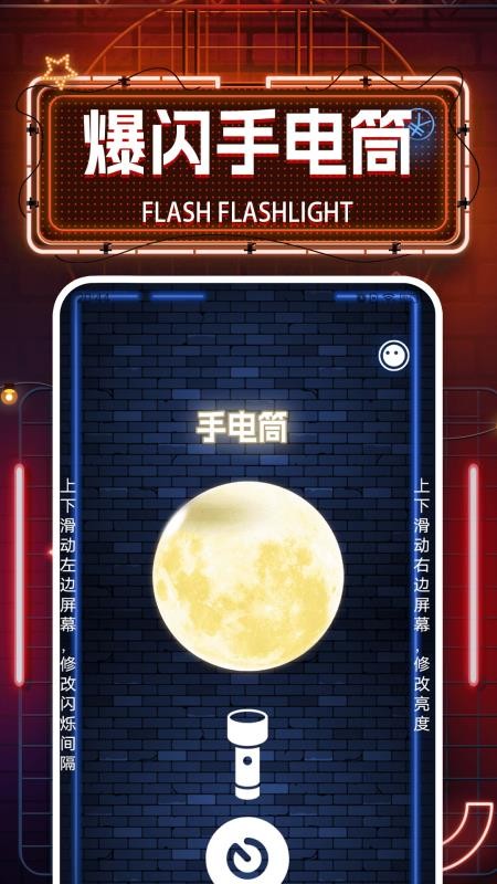 iSoft打光神器大师手机版v1.5 4