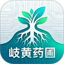 岐黄药圃官方版 v1.3.1