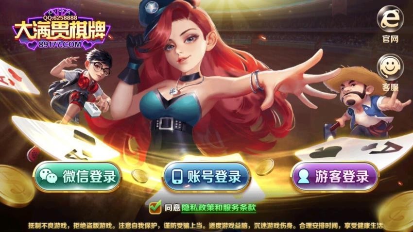 大满贯棋牌旧版v2.1 1
