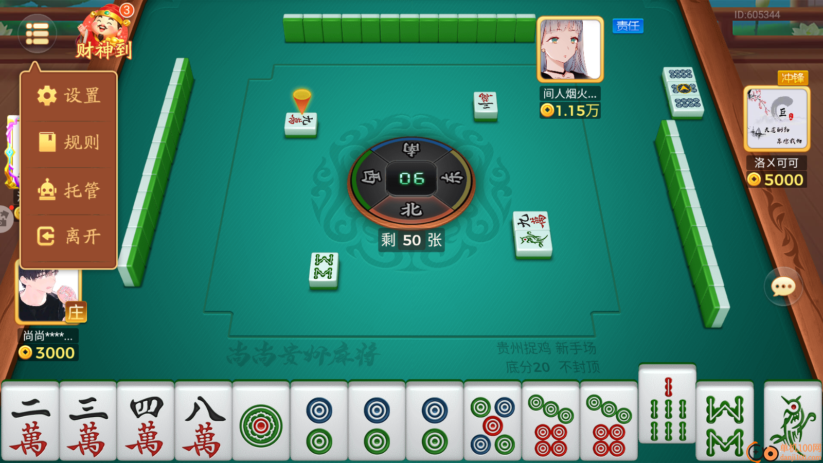 尚尚贵州麻将手游vivo版