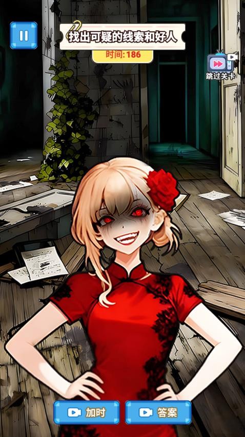 诡异事件簿游戏v1.0 3