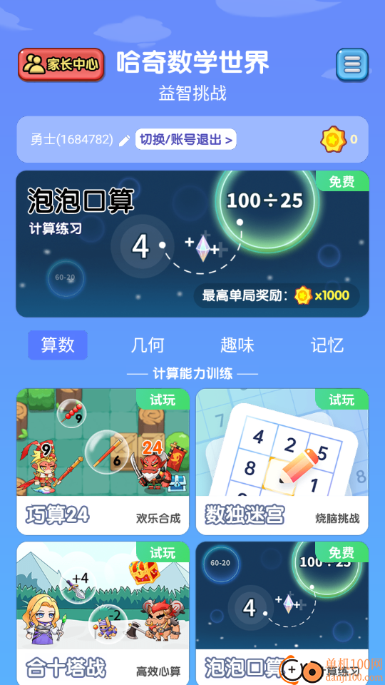 哈奇世界最新版