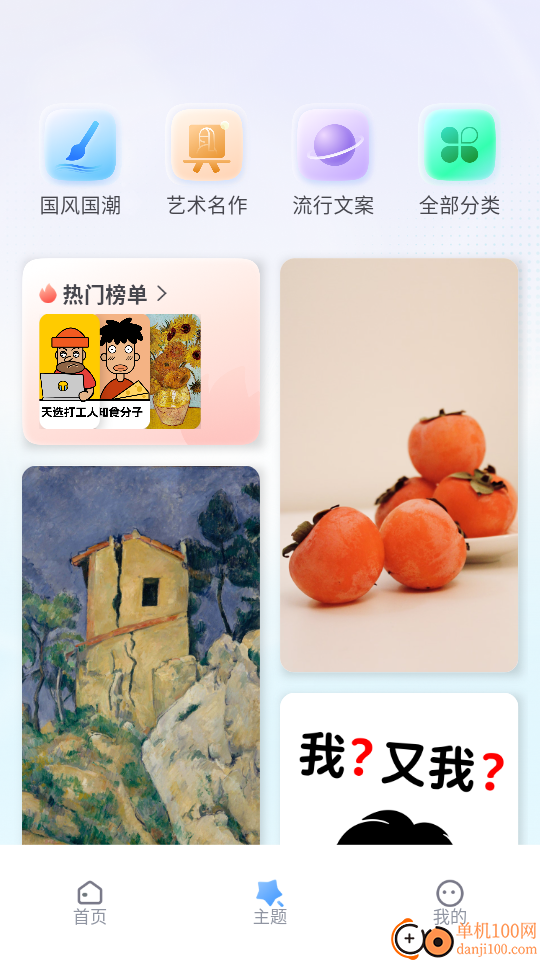 艺云文创手机版