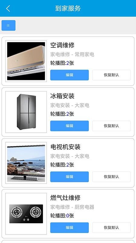 维客到家免费版appv1.1.9(1)