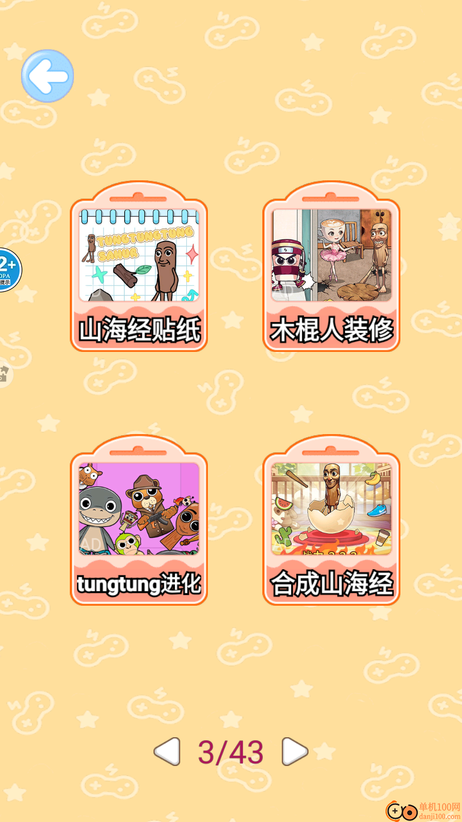 AI山海经奇异卡手游