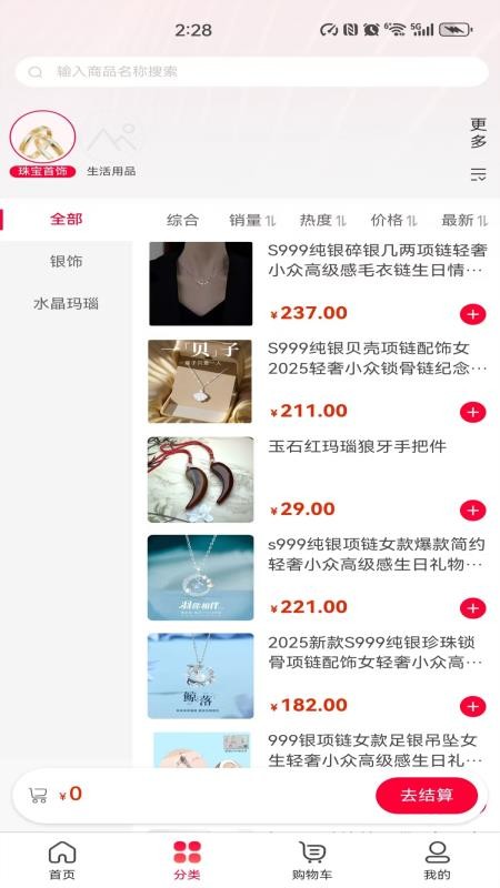 优购商城最新版v1.0.1 2