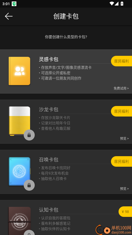 平行世界官方版