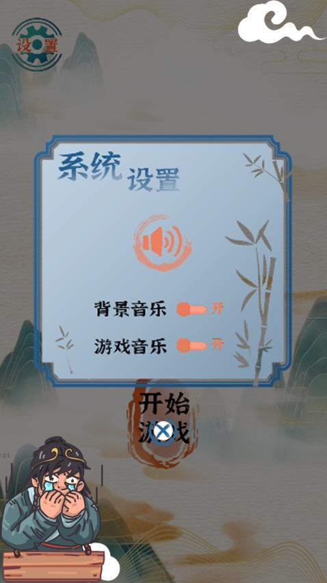 挑战大玩家游戏v1.0.1 5