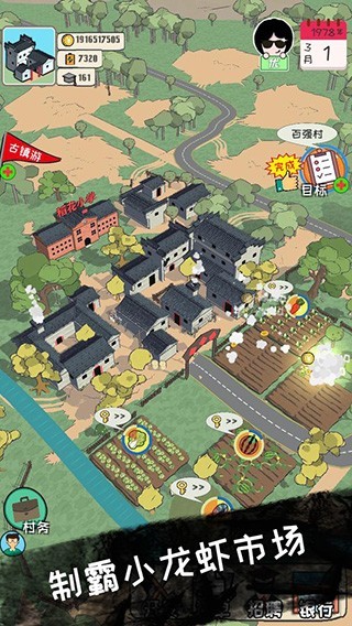 加油村长游戏v1.5.6 2