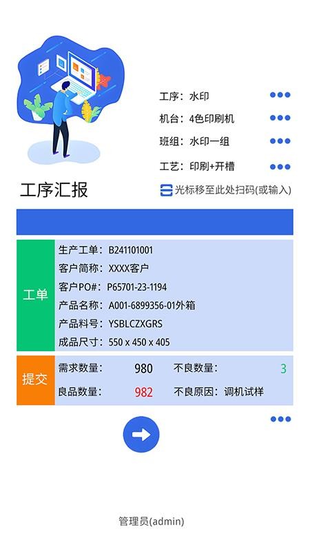 捷小智官网版v1.0.9 1