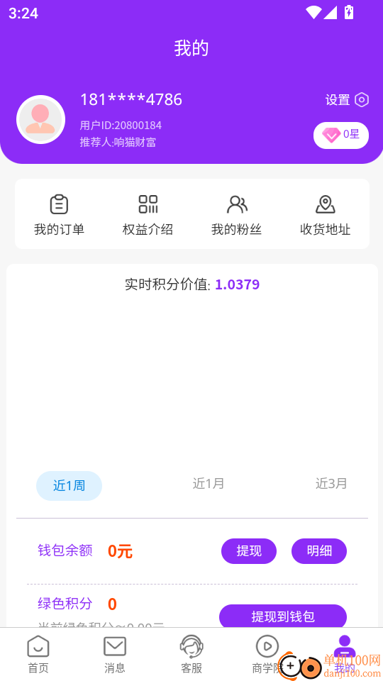 响猫数商手机版