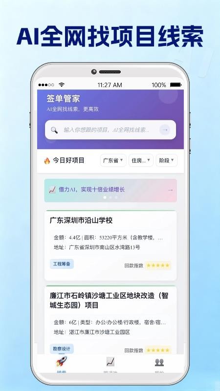 签单管家最新版v1.0.1 4