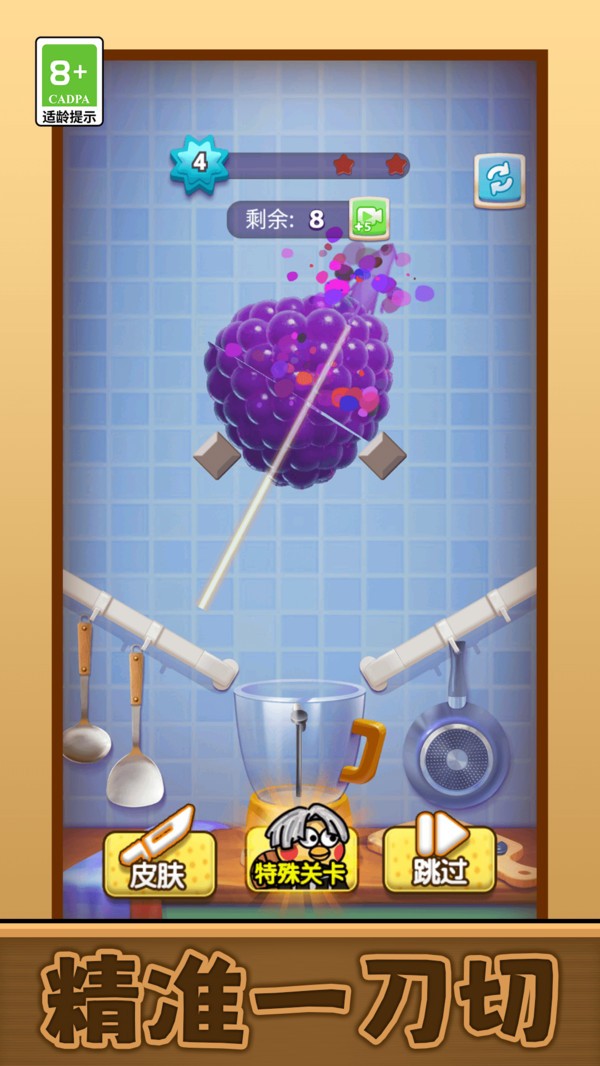 我要切爆全场游戏v13.0.0 2