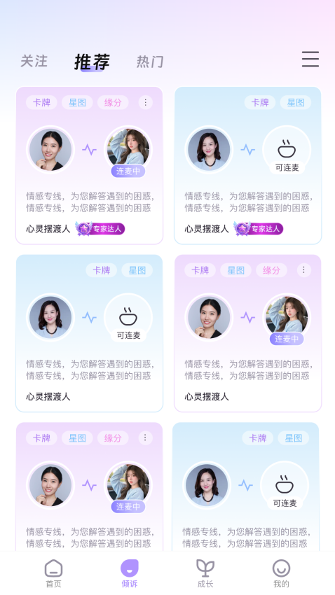 心灵宇宙手机版v1.1.2 2