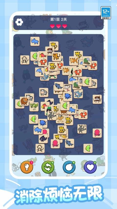 轻松连连看游戏v1.0.1 1