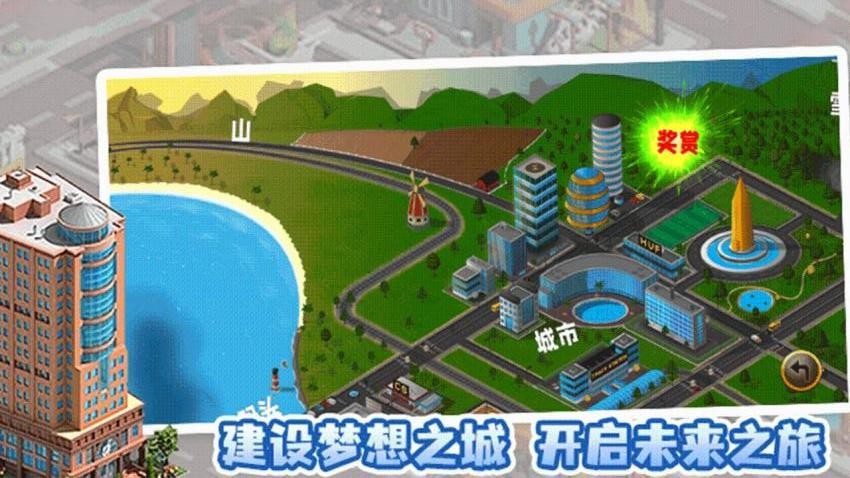 盖个高楼游戏v1.0.0 5
