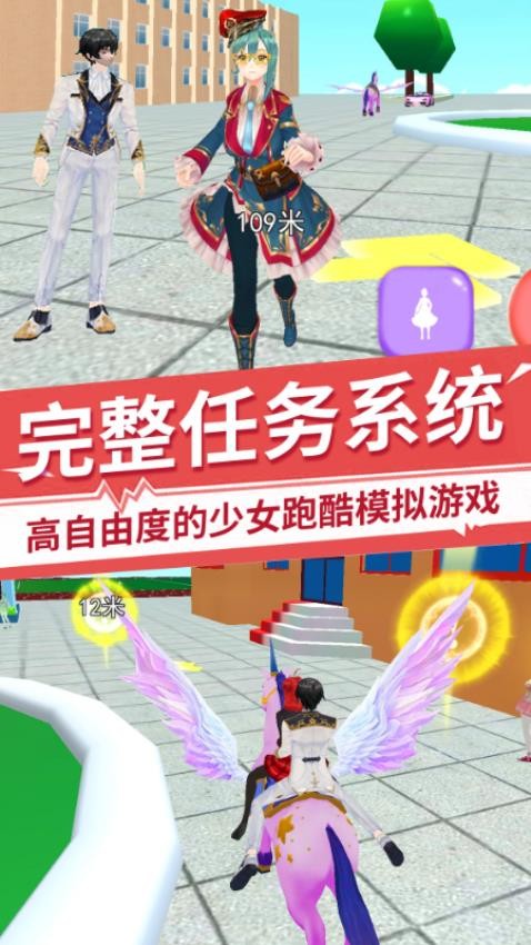 校园人生模拟器游戏v1.17.07 3