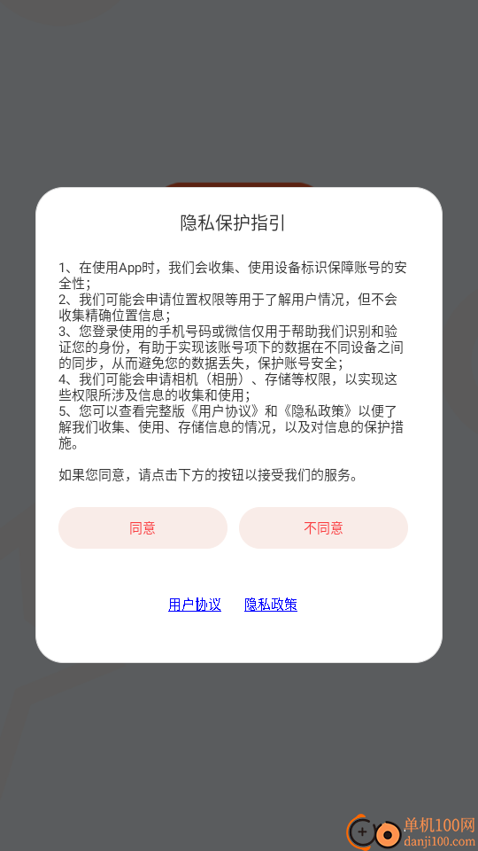 助利汇官网版