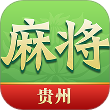 尚尚贵州麻将手游 v2.0.2078