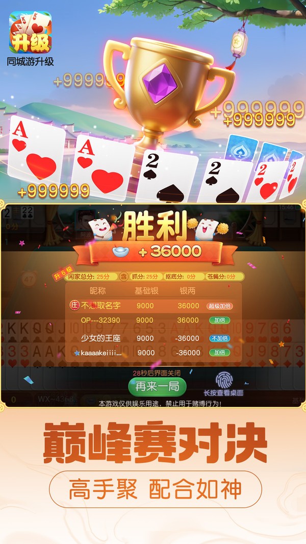 同城游升级vivo版v3.1.20250801 2