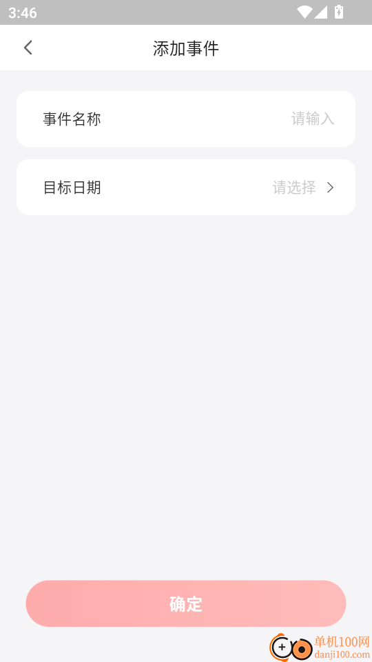 八字排盘助手官网版
