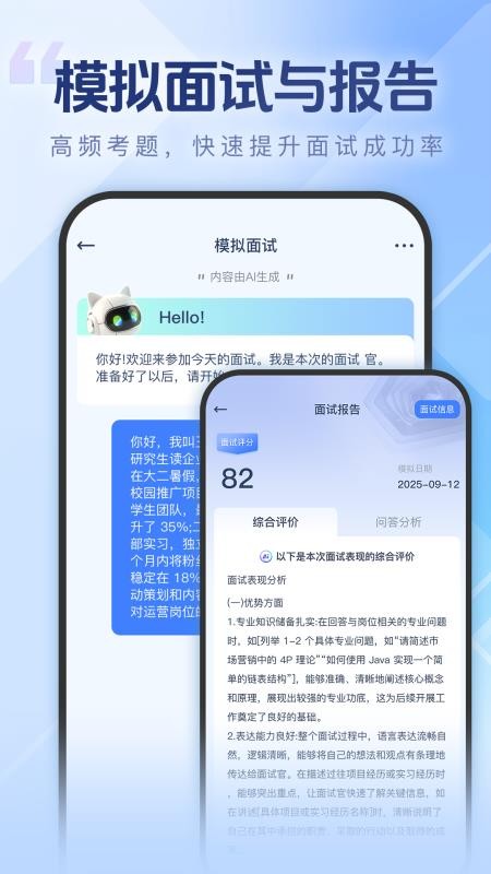个人简历一键制作最新版v1.0.3 4
