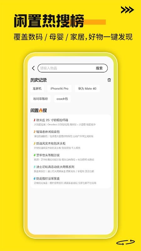 二手家电交易平台最新版v1.0.1 4