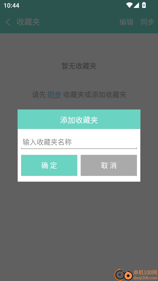 带着韩语去旅行最新版