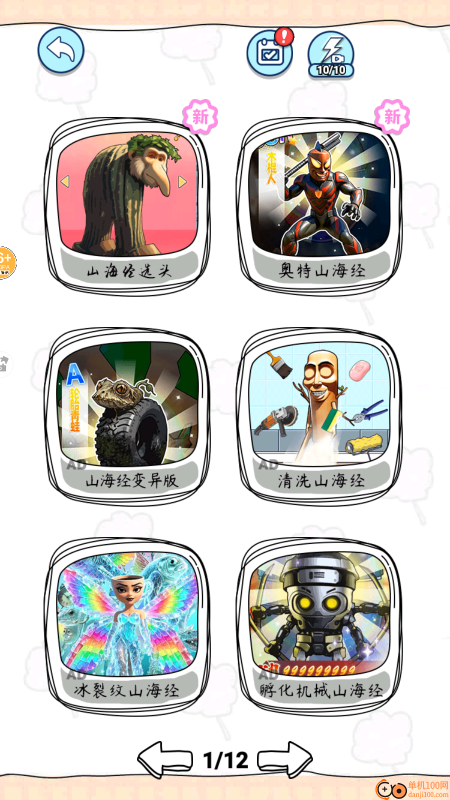 通通通木棍人手游