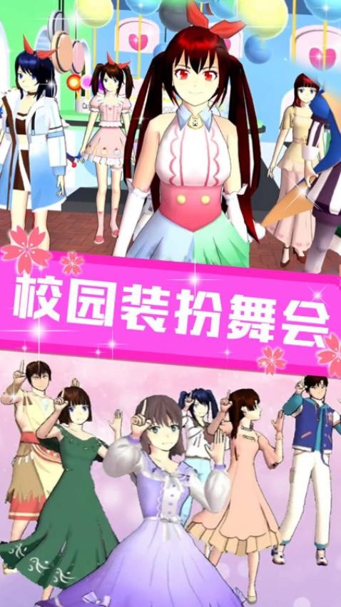 校园人生模拟器游戏v1.17.07 4