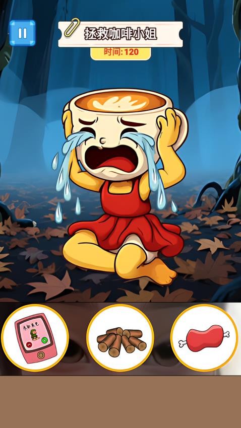 拯救咖啡小姐手游v1.0 1
