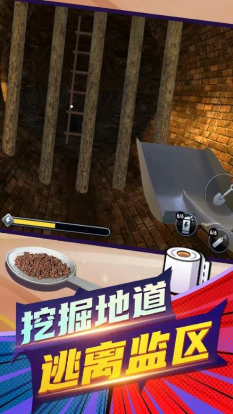 监区逃离模拟器游戏v1.0.06 1