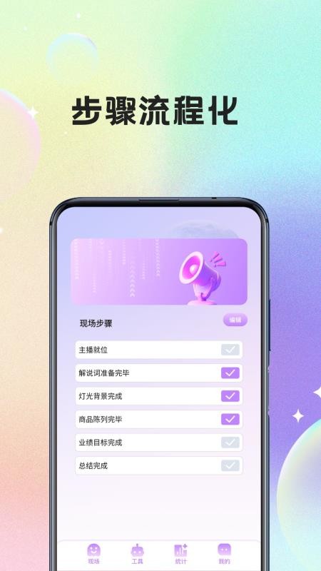 场控鸭最新版v1.4(4)