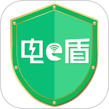 电e盾Pro官网版 v5.4.1