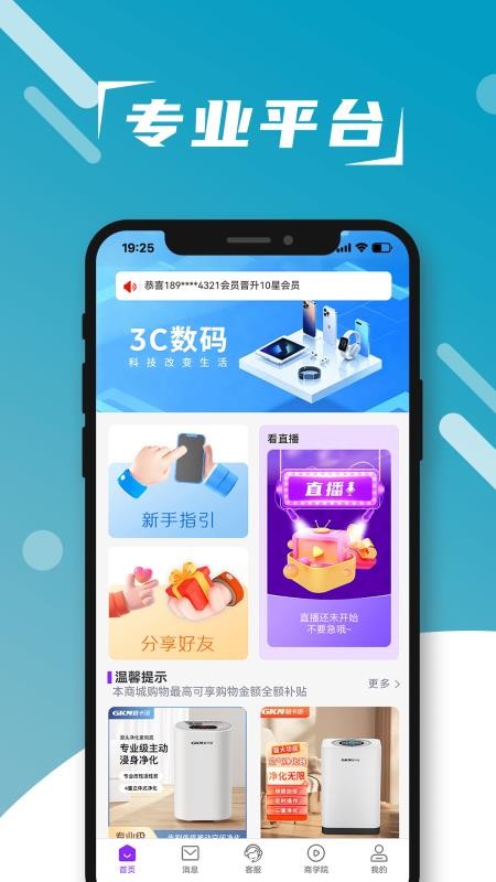 响猫数商手机版v1.1.5 1
