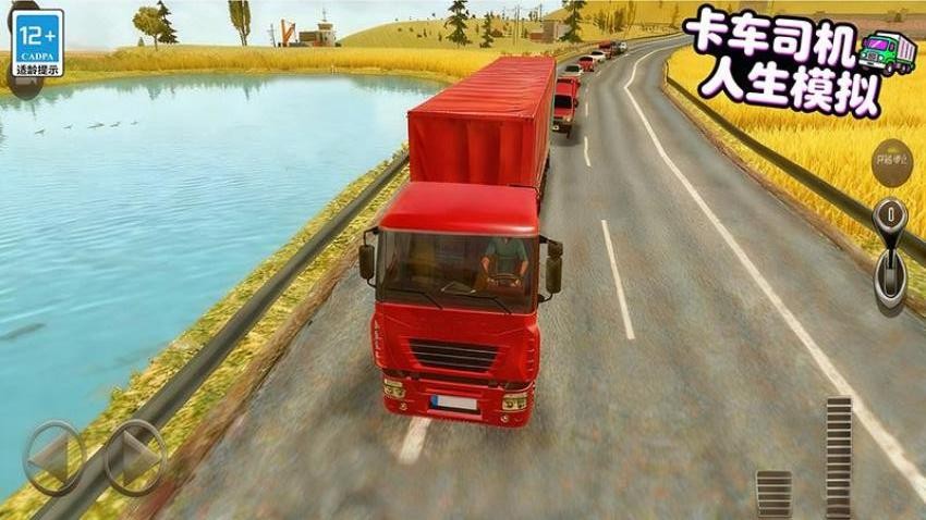 卡车司机人生模拟游戏v60.35.5 3