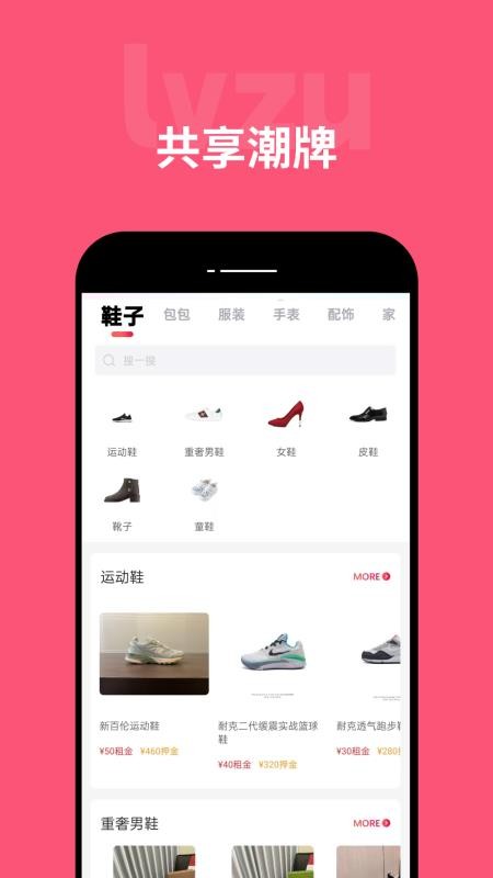 驴租免费版v3.0.0 1