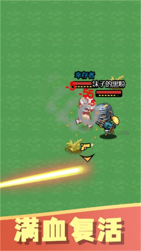 火力吃鸡手游v1.0.0 2