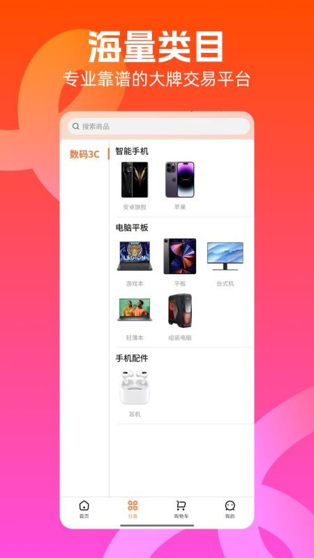 兔优选官方版v1.0.34 2