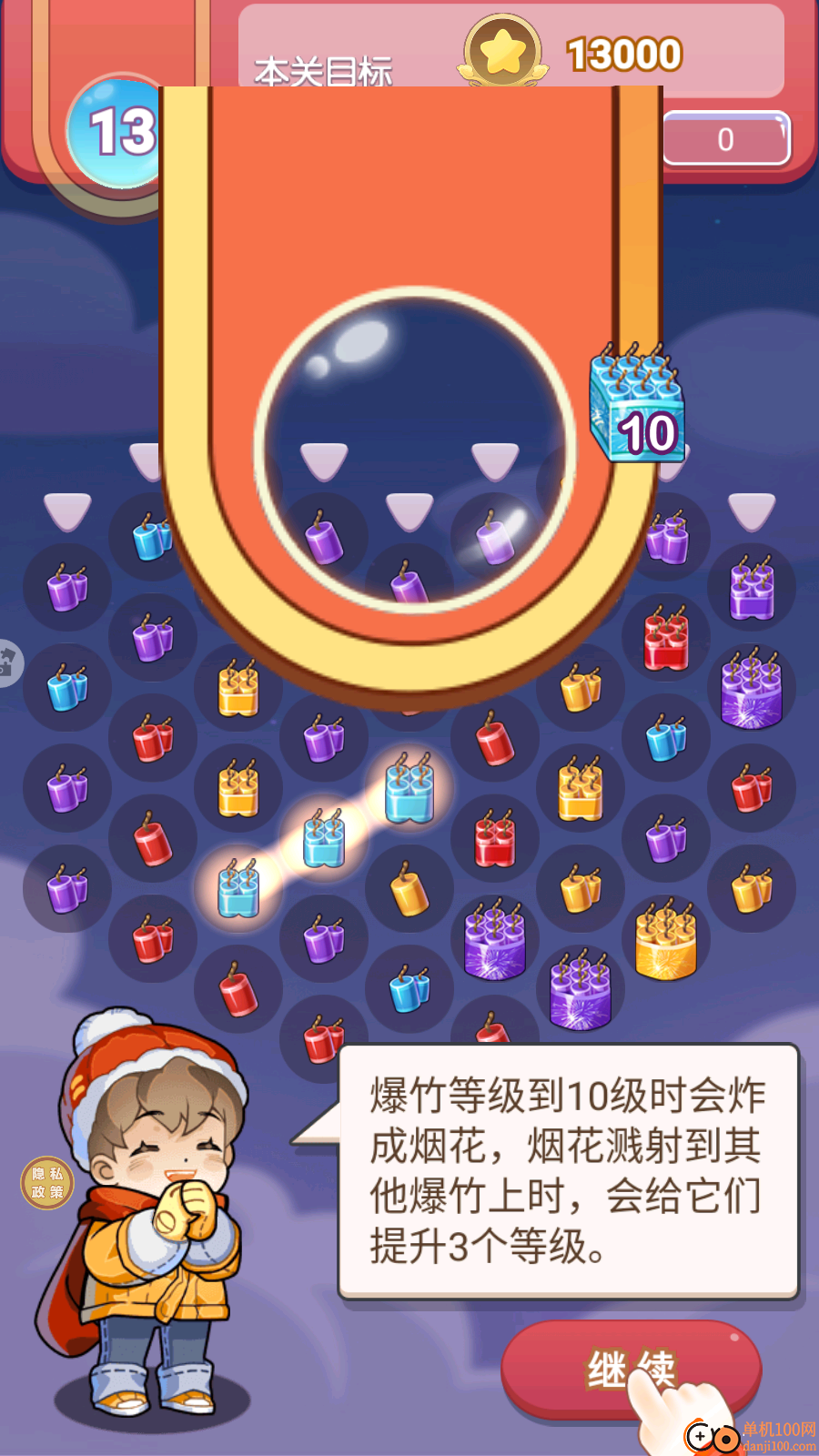 一起看烟花手游