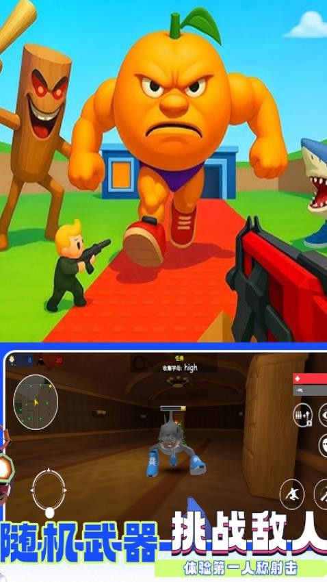 怪物追逐射击游戏v1.0.06 5