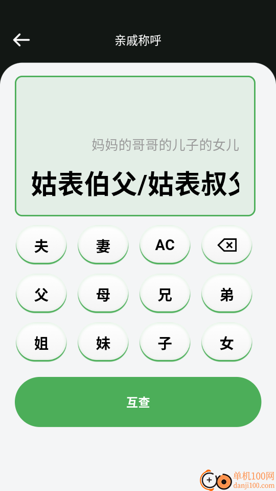 扫二维码全能王免费版