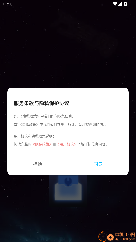 应用多多免费版