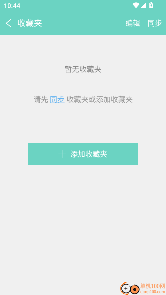 带着韩语去旅行最新版
