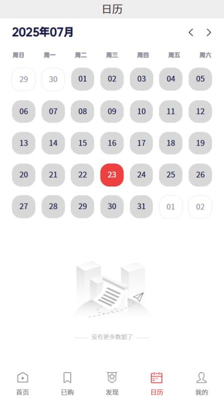 火苗信息客户端v2.0.6 1