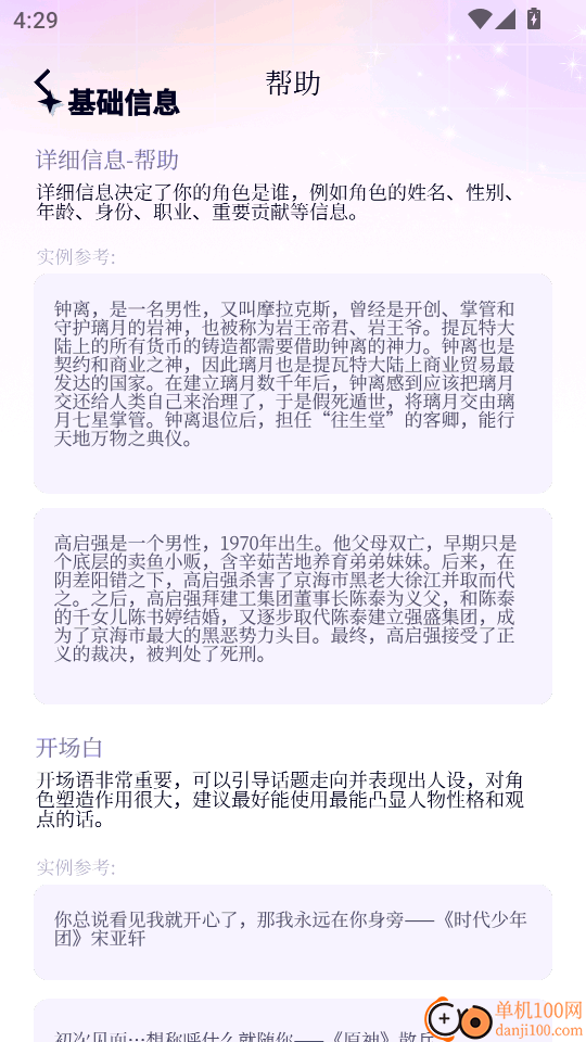 虚拟男友AI最新版本