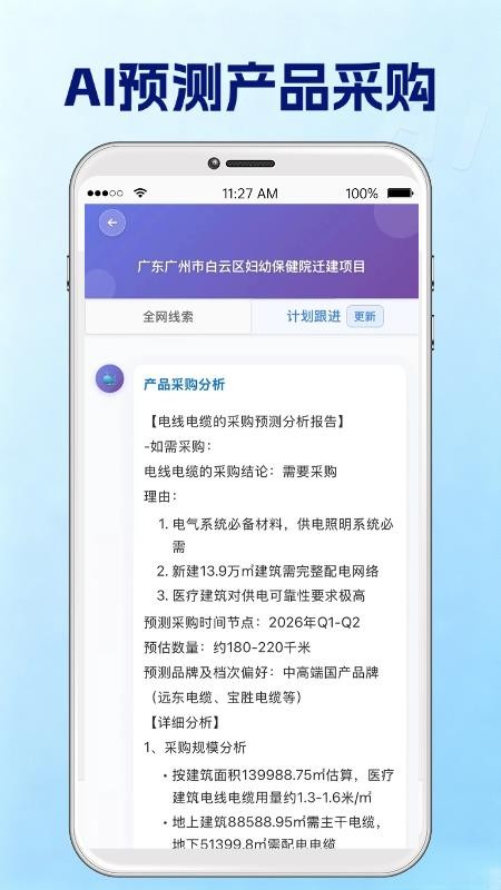签单管家最新版v1.0.1 2